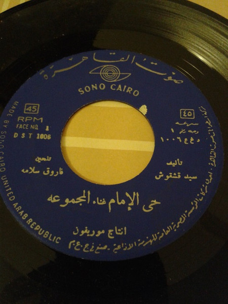 حي الإمام / مساء الجمال