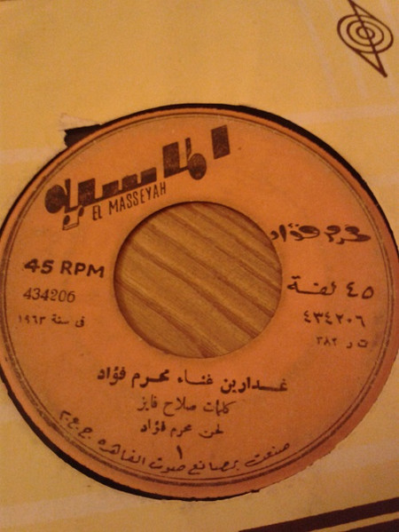 غدارين