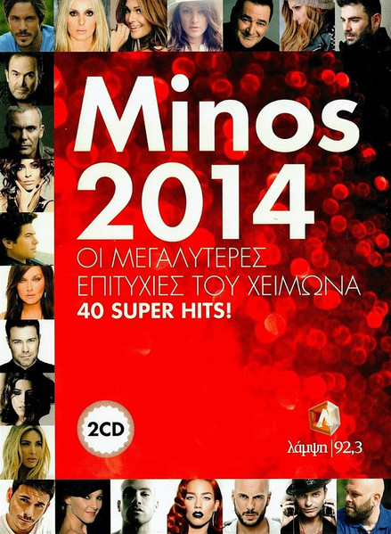 Minos 2014