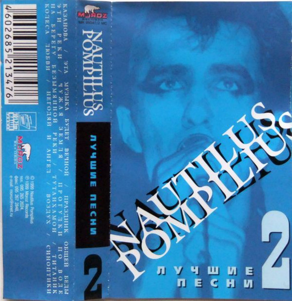 Лучшие Песни 2