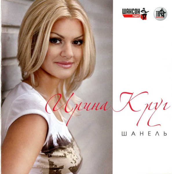 Шанель