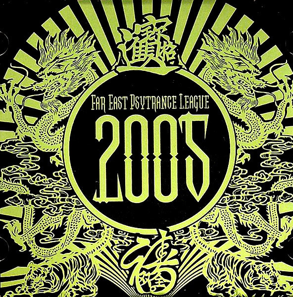 Far East Psytrance League 2005