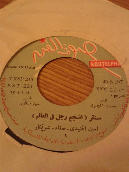 سنقر / شكشوكة