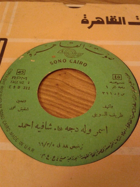 أسمر وله دجه