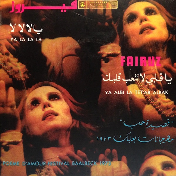 يا قلبي لا تتعب قلبك / يالا لا لا = Ya Albi La Tet'ab Albak / Ya La La La