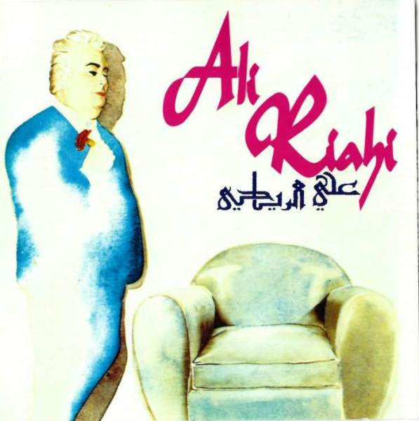 Ali Riahi - Le Rossignol De La Chanson Tunisienne