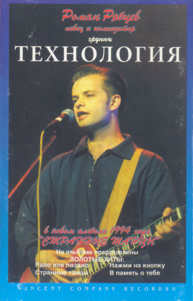 Странные Танцы 