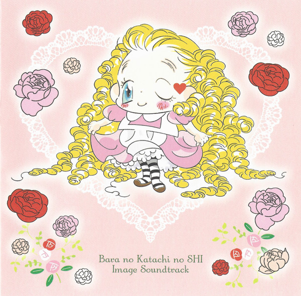 Bara No Katachi No Shi Image Soundtrack = 「薔薇のかたちのシ」イメージサウンドトラック