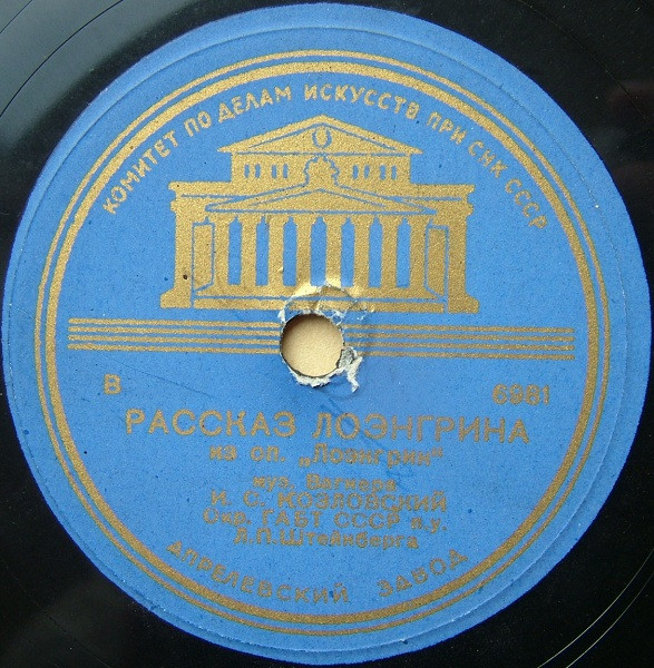 Рассказ Лоэнгрина
