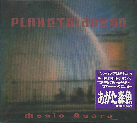 Planets Abend