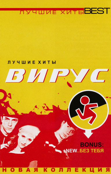Лучшие Хиты