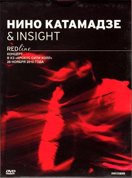 Red Line