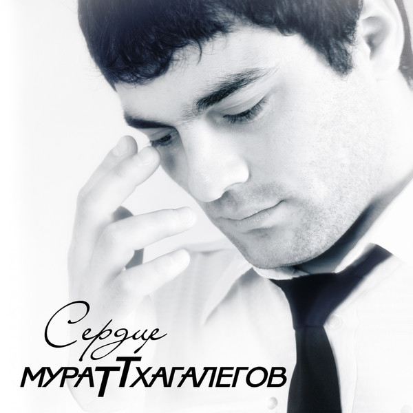 Сердце