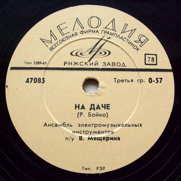 На Даче / Сумерки