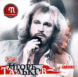 Коллекция MP3  Disc 2