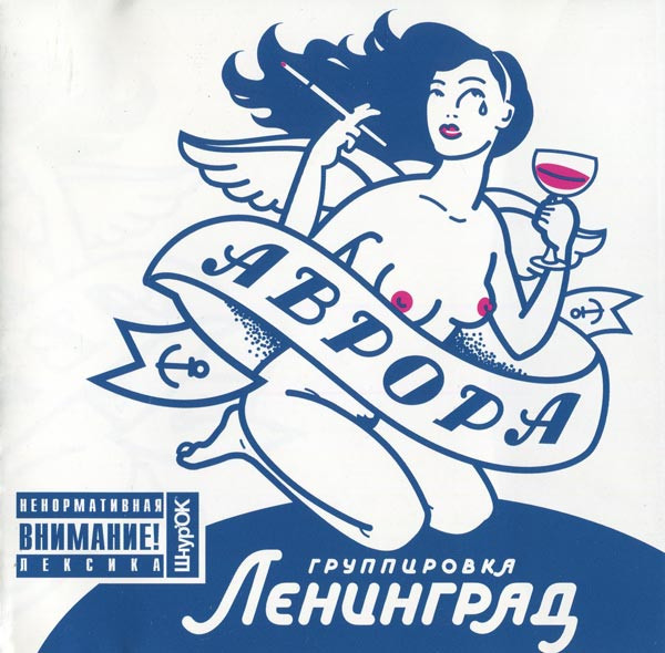 Аврора