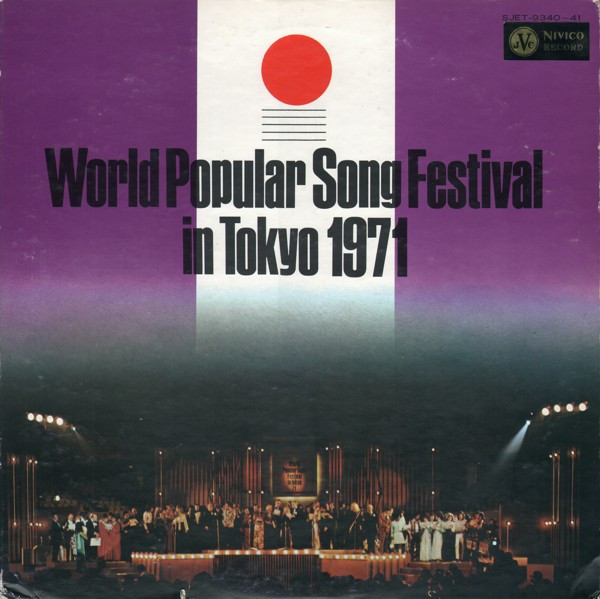 World Popular Song Festival In Tokyo 1971 = 第2回 世界歌謡祭