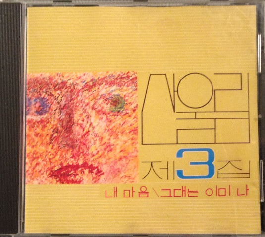 제3집