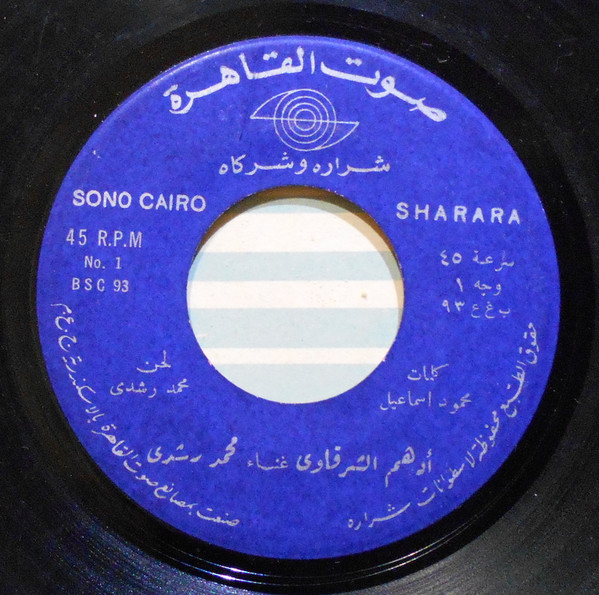 آدهم الشرقاوي