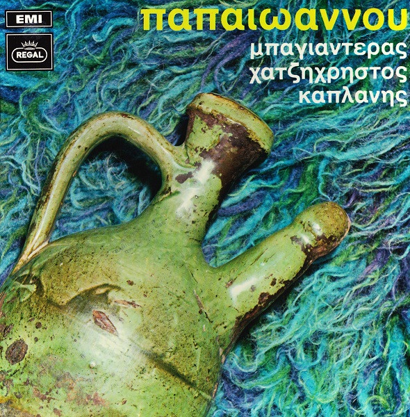 Παπαϊωάννου, Μπαγιαντέρας, Χατζηχρήστος, Καπλάνης