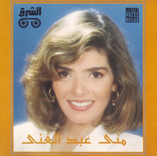 بتعود