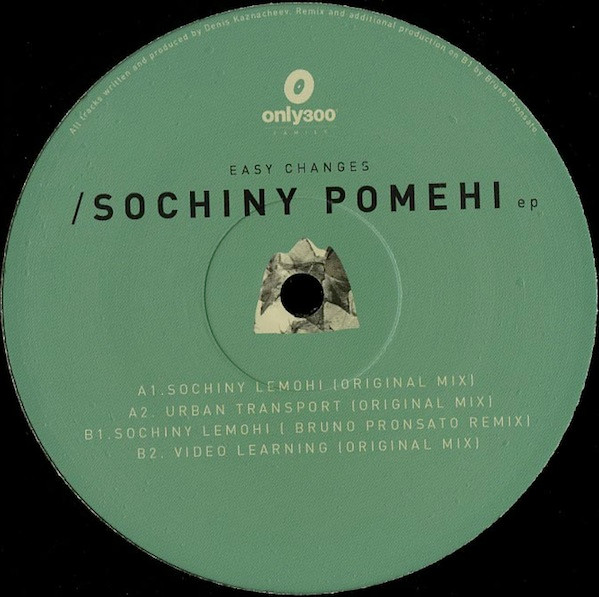 Sochiny Pomehi