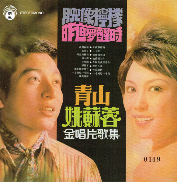 金唱片歌集