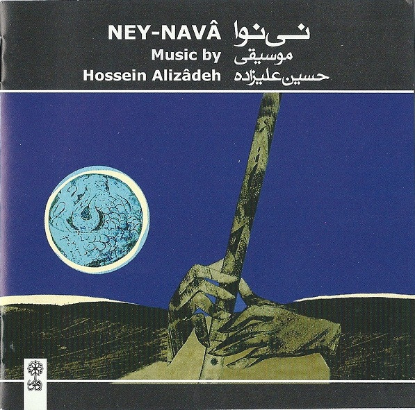 نی نوا = Ney-Nâva