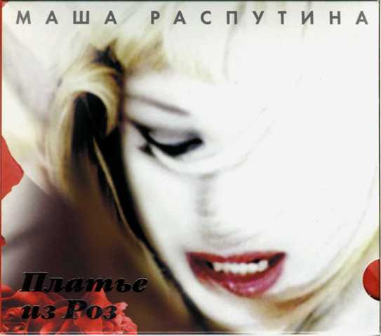 Платье Из Роз