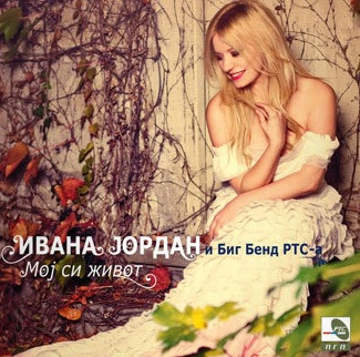 Мој Си Живот