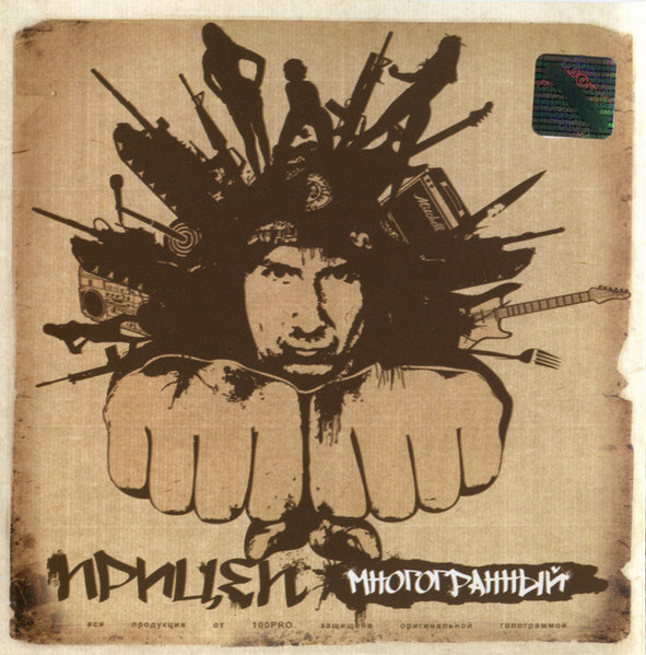 Многогранный