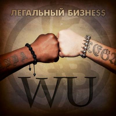 Wu 