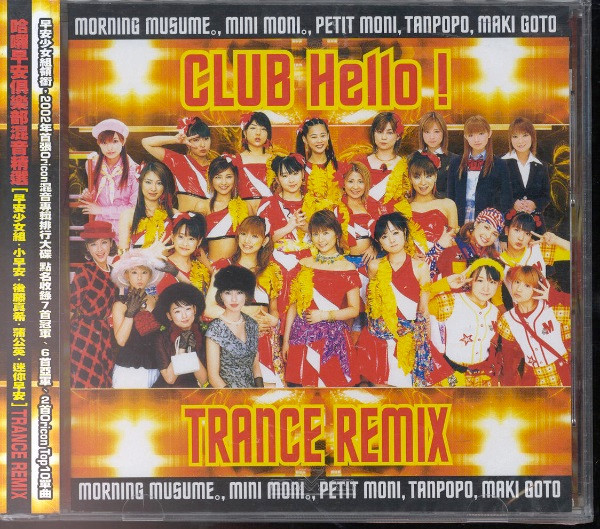 Club Hello! Trance Remix