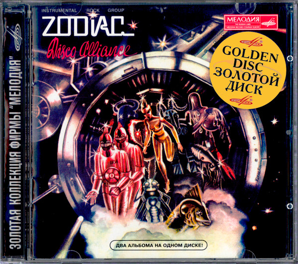 Disco Alliance / Music In The Universe