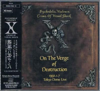 On The Verge Of Destruction 1992.1.7 Tokyo Dome Live