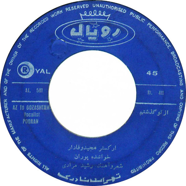 از تو گذشتم / سو سو