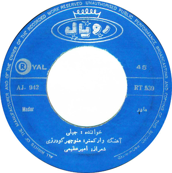 محبوبه / مادر