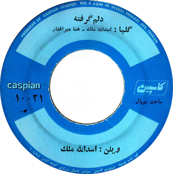دلم گرفته
