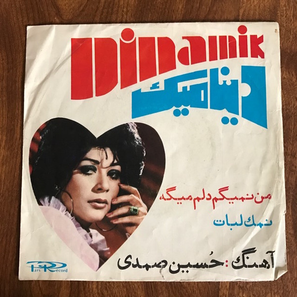 نمك لبات چشامو بگيره / من نميگم دلم ميگه
