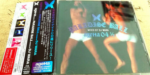 Paradise Ball (Ageha Vol.04 ½)