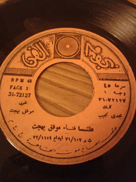 علسنا