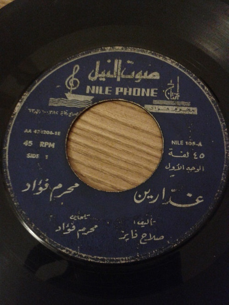 غدارين
