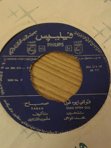 قوللي ايوه قول