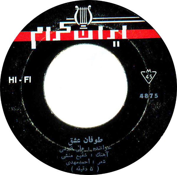 طوفان عشق / گر يه من