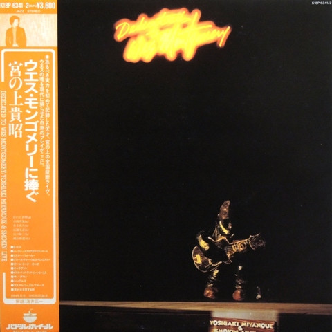 Dedicated To Wes Montgomery