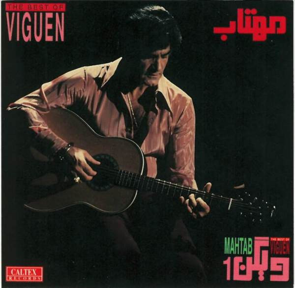 The Best Of Viguen: مهتاب = Mahtab 
