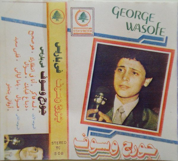 چورچ وسوف في باريس