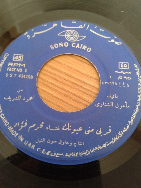 قربي مني عيونك
