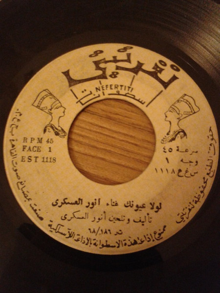 لولا عيونك / موال عزيزه ويونس