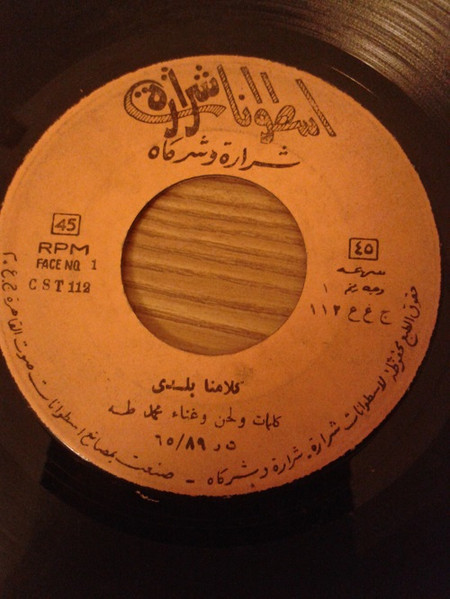 كلامنا بلدي \ عاشق رماه الهوى